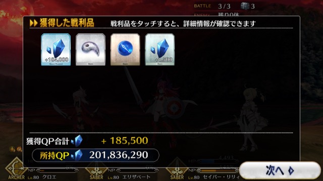 【FGO攻略】英霊剣豪七番勝負ストーリークエストの敵編成まとめ【随時更新】