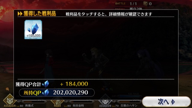 【FGO攻略】英霊剣豪七番勝負ストーリークエストの敵編成まとめ【随時更新】