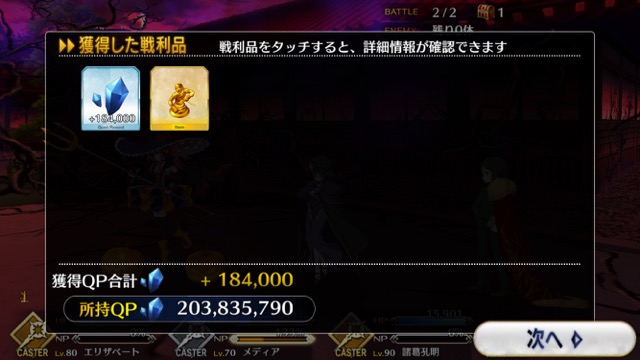 【FGO攻略】英霊剣豪七番勝負ストーリークエストの敵編成まとめ【随時更新】