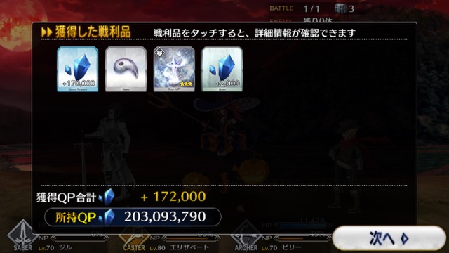 【FGO攻略】英霊剣豪七番勝負ストーリークエストの敵編成まとめ【随時更新】