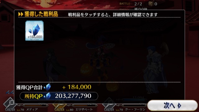 【FGO攻略】英霊剣豪七番勝負ストーリークエストの敵編成まとめ【随時更新】