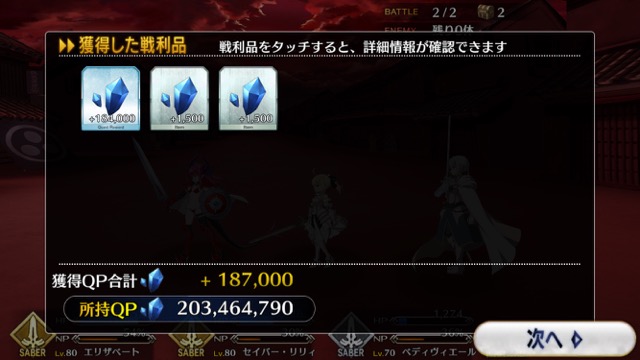 【FGO攻略】英霊剣豪七番勝負ストーリークエストの敵編成まとめ【随時更新】