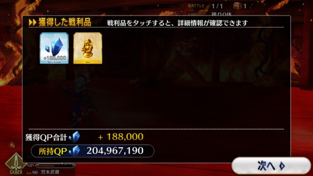 【FGO攻略】英霊剣豪七番勝負ストーリークエストの敵編成まとめ【随時更新】