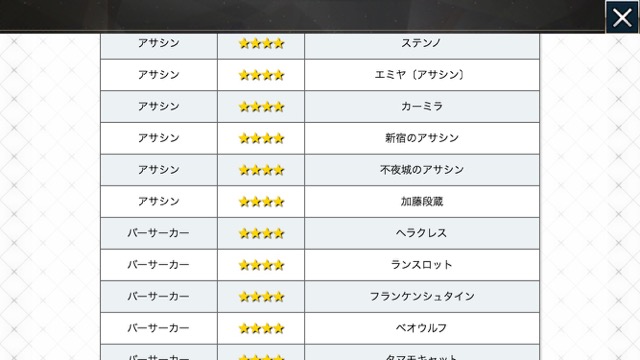 【FGO攻略】英霊剣豪七番勝負ストーリークエストの敵編成まとめ【随時更新】
