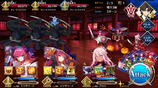 【FGO攻略】英霊剣豪七番勝負ストーリークエストの敵編成まとめ【随時更新】