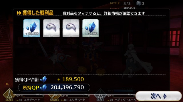 【FGO攻略】英霊剣豪七番勝負ストーリークエストの敵編成まとめ【随時更新】