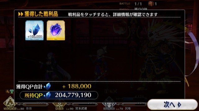 【FGO攻略】英霊剣豪七番勝負ストーリークエストの敵編成まとめ【随時更新】