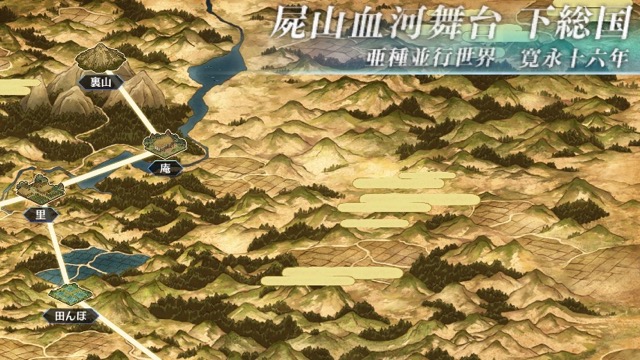 【FGO攻略】下総国フリークエストドロップまとめ。枯淡勾玉が落ちる場所は？