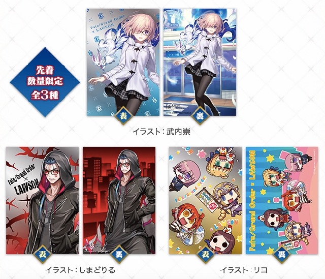 【FGO】ローソンコラボの詳細が判明。オリジナルグッズやマシュの店内放送も