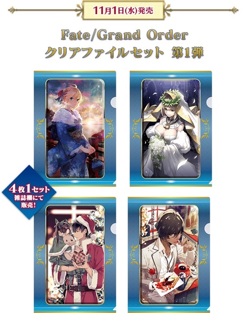 【FGO】ローソンコラボの詳細が判明。オリジナルグッズやマシュの店内放送も