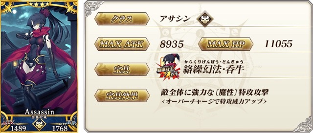 22_fgo_event2 - 3