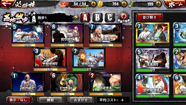 『刃牙UC』が目指すのはe-Sportsと対戦のカタルシス! 百聞は一見に如かず、百見は一触に如かず!!