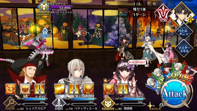 【FGO攻略】「ハロウィン・ストライク」前編のドロップアイテム＆敵編成まとめ
