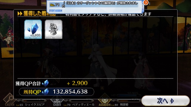 【FGO攻略】「ハロウィン・ストライク」前編のドロップアイテム＆敵編成まとめ