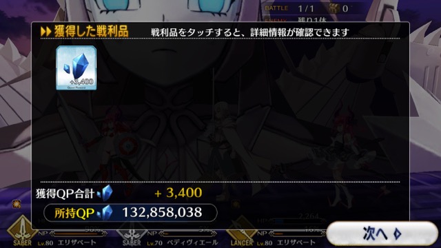【FGO攻略】「ハロウィン・ストライク」前編のドロップアイテム＆敵編成まとめ