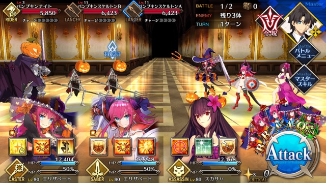 【FGO攻略】「ハロウィン・ストライク」前編のドロップアイテム＆敵編成まとめ