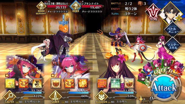 【FGO攻略】「ハロウィン・ストライク」前編のドロップアイテム＆敵編成まとめ