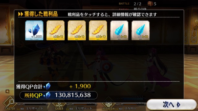 【FGO攻略】「ハロウィン・ストライク」前編のドロップアイテム＆敵編成まとめ