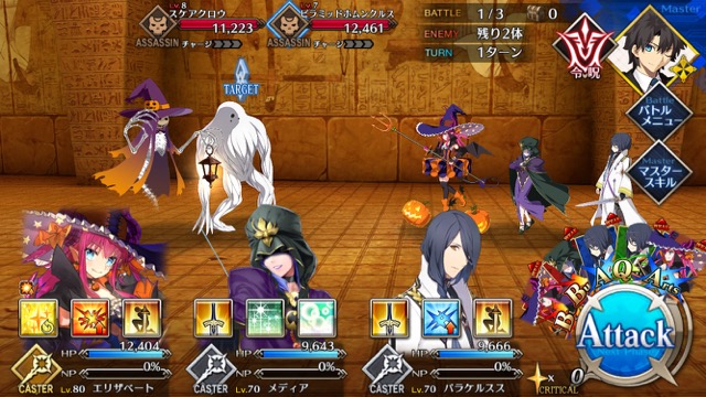 【FGO攻略】「ハロウィン・ストライク」前編のドロップアイテム＆敵編成まとめ
