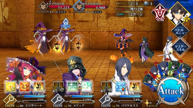 【FGO攻略】「ハロウィン・ストライク」前編のドロップアイテム＆敵編成まとめ