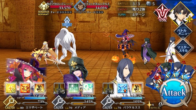 【FGO攻略】「ハロウィン・ストライク」前編のドロップアイテム＆敵編成まとめ