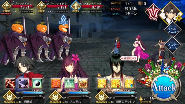 【FGO攻略】「ハロウィン・ストライク」前編のドロップアイテム＆敵編成まとめ