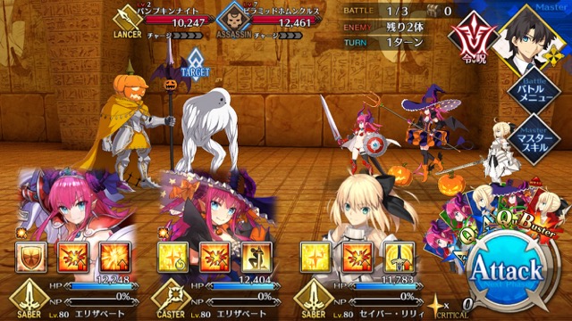 【FGO攻略】「ハロウィン・ストライク」前編のドロップアイテム＆敵編成まとめ