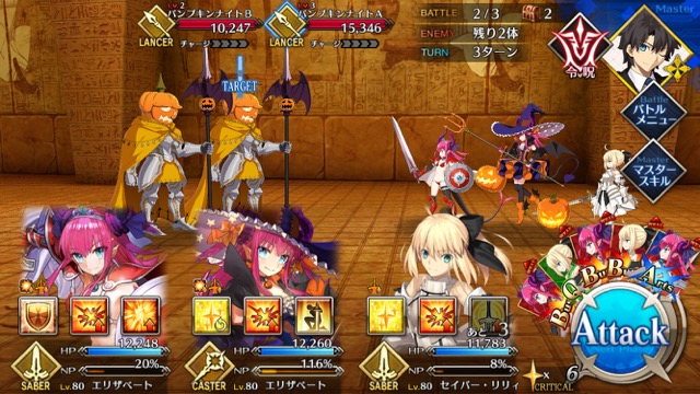 【FGO攻略】「ハロウィン・ストライク」前編のドロップアイテム＆敵編成まとめ