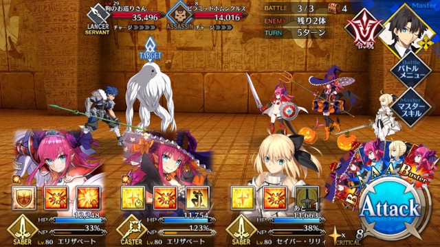 【FGO攻略】「ハロウィン・ストライク」前編のドロップアイテム＆敵編成まとめ