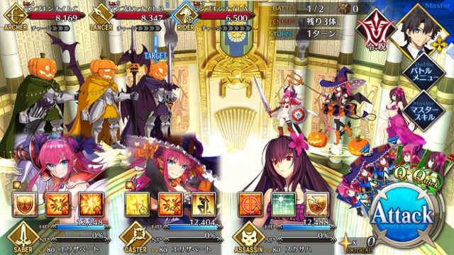 【FGO攻略】「ハロウィン・ストライク」前編のドロップアイテム＆敵編成まとめ