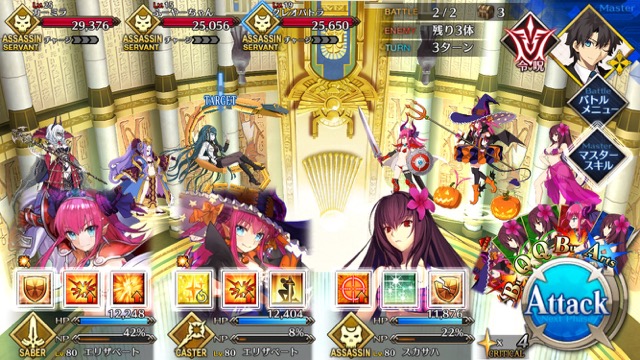 【FGO攻略】「ハロウィン・ストライク」前編のドロップアイテム＆敵編成まとめ