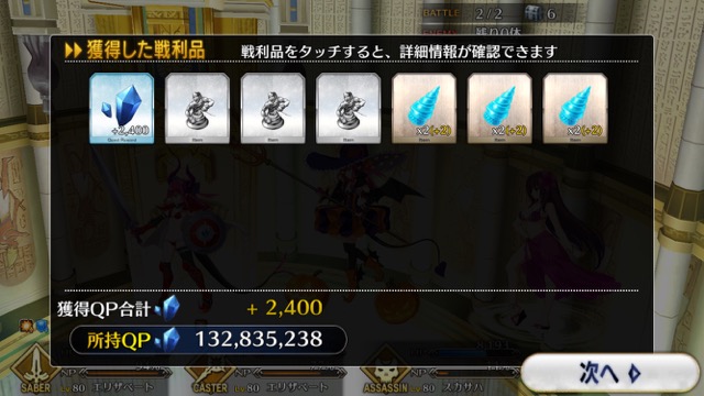 【FGO攻略】「ハロウィン・ストライク」前編のドロップアイテム＆敵編成まとめ
