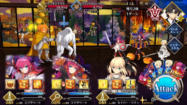 【FGO攻略】「ハロウィン・ストライク」前編のドロップアイテム＆敵編成まとめ