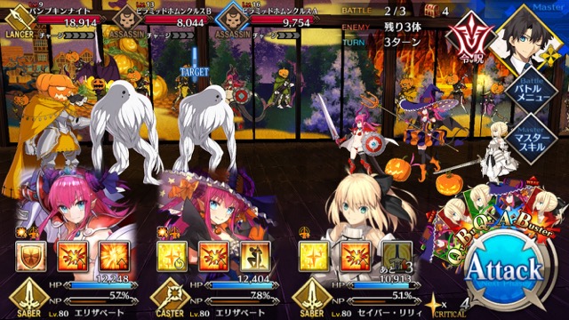 【FGO攻略】「ハロウィン・ストライク」前編のドロップアイテム＆敵編成まとめ