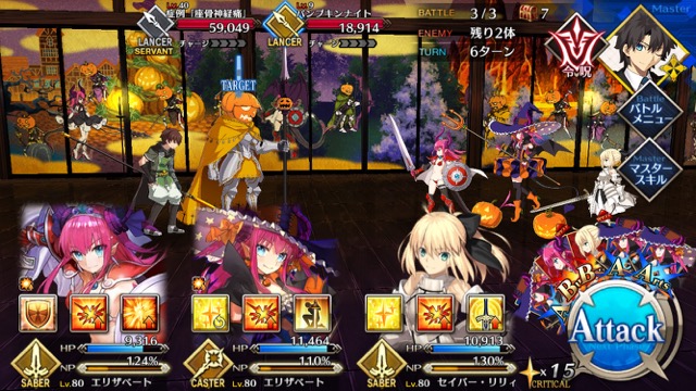 【FGO攻略】「ハロウィン・ストライク」前編のドロップアイテム＆敵編成まとめ