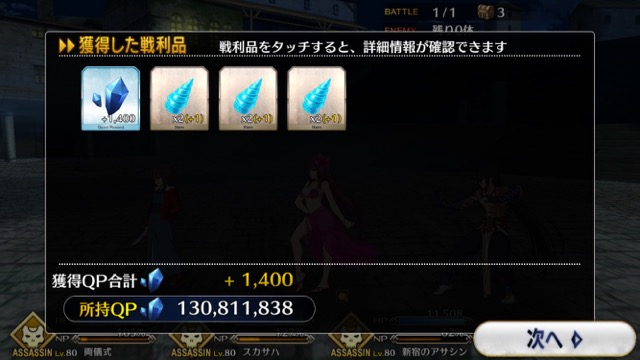 【FGO攻略】「ハロウィン・ストライク」前編のドロップアイテム＆敵編成まとめ