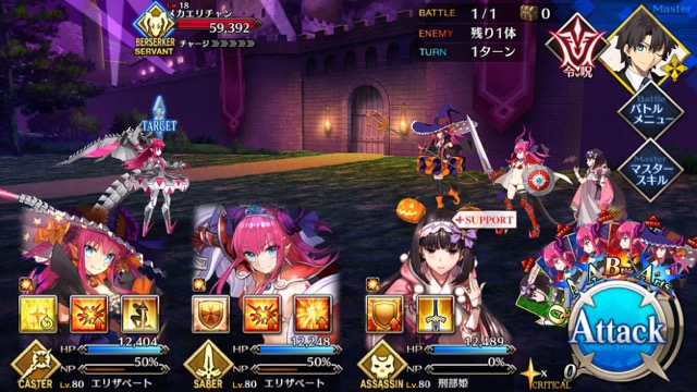 【FGO攻略】「ハロウィン・ストライク」前編のドロップアイテム＆敵編成まとめ
