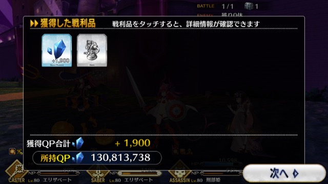 【FGO攻略】「ハロウィン・ストライク」前編のドロップアイテム＆敵編成まとめ