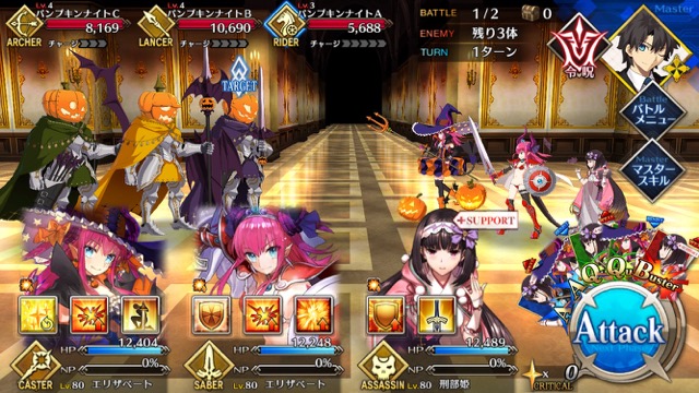 【FGO攻略】「ハロウィン・ストライク」前編のドロップアイテム＆敵編成まとめ