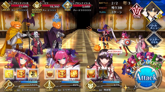 【FGO攻略】「ハロウィン・ストライク」前編のドロップアイテム＆敵編成まとめ