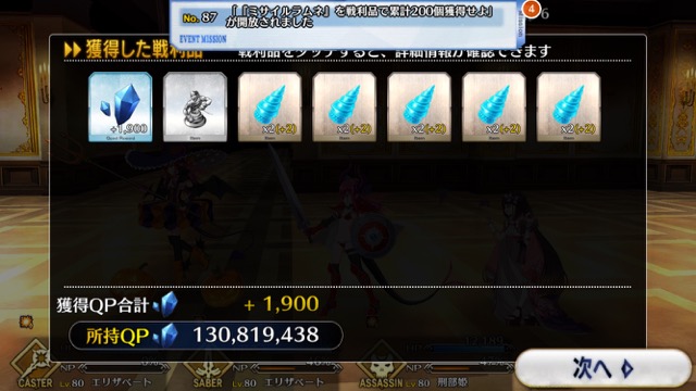 【FGO攻略】「ハロウィン・ストライク」前編のドロップアイテム＆敵編成まとめ