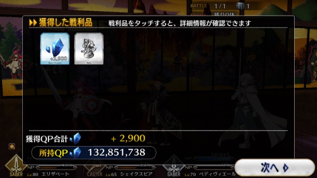【FGO攻略】「ハロウィン・ストライク」前編のドロップアイテム＆敵編成まとめ