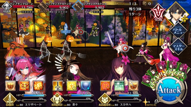 【FGO攻略】「ハロウィン・ストライク」前編のドロップアイテム＆敵編成まとめ