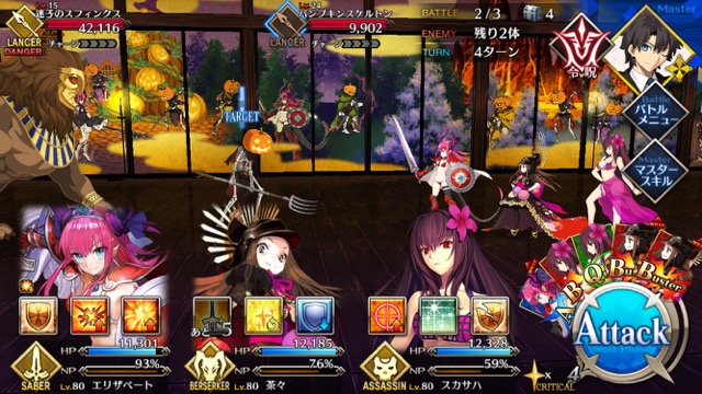 【FGO攻略】「ハロウィン・ストライク」前編のドロップアイテム＆敵編成まとめ