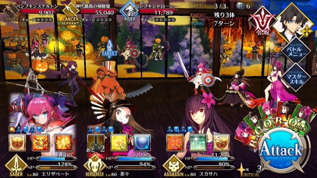 【FGO攻略】「ハロウィン・ストライク」前編のドロップアイテム＆敵編成まとめ
