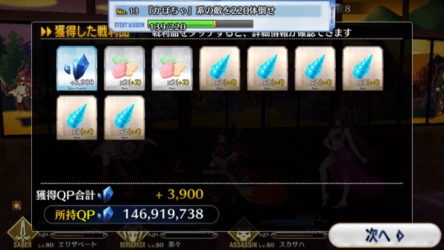 【FGO攻略】「ハロウィン・ストライク」前編のドロップアイテム＆敵編成まとめ