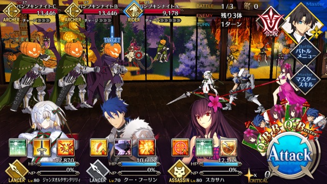【FGO攻略】「ハロウィン・ストライク」前編のドロップアイテム＆敵編成まとめ