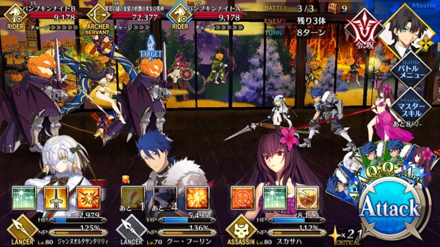 【FGO攻略】「ハロウィン・ストライク」前編のドロップアイテム＆敵編成まとめ