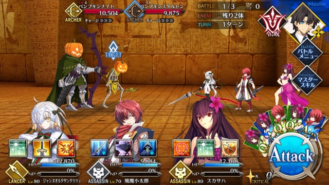 【FGO攻略】「ハロウィン・ストライク」前編のドロップアイテム＆敵編成まとめ
