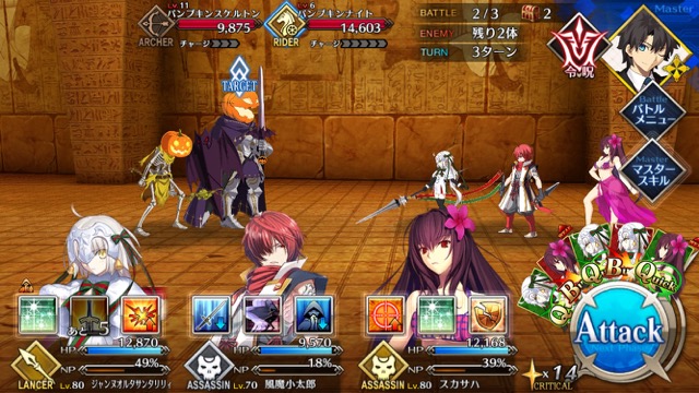 【FGO攻略】「ハロウィン・ストライク」前編のドロップアイテム＆敵編成まとめ